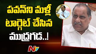 పవన్ కళ్యాణ్⁪కు ముద్రగడ మరో లేఖ | Mudragada Another Sensational Letter To Pawan kalyan | Ntv