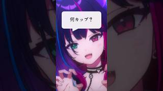 VTuberの個人情報を公開...🫠 #vtuber #個人vtuber #shorts