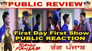 Rang Panjab Public Review  | Deep Sidhu | Reena Rai | Kartar Cheema | Punjabi Movie 2018