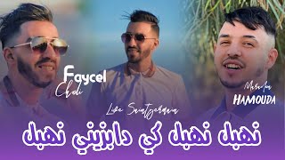 Faycel Choli 2025 Ft Hamouda Maradon [ Nahbel Nahbel _ Kolchi wela Swalhi  ] Live Saint Germain