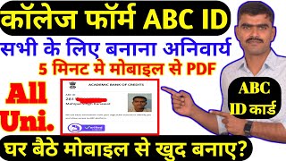 ABC ID kaise bnaye ABC id creat process Digi locker id ABC ID Mlsu RU Ggtu Vmou kota MDSU All univer