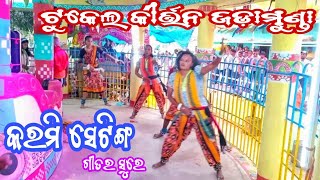 Jadamunda Ladies kirtan//ତୋର ପରାର ଟୁକେଲ ଗୁଟେ କର୍ମୀ ସେଟିଙ୍ଗ ଜଡ଼ାମୁଣ୍ଡା ଷୋହଳ ପହରି