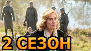 Перевод с немецкого. Операция «Престол» 2 сезон 1 серия - Дата выхода (2022)