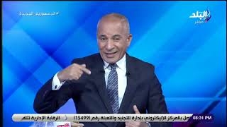 صدمة أحمد موسى وهو يحمل رغيف عيش على الهواء: كان زمان بـ 5 صاغ وحاليا بجنيه