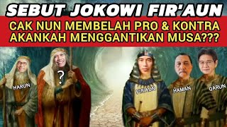 CAK NUN MENYIMPAN TONGKAT NABI MUSA⁉️ || Cak Nun Menyebut Jokowi Fir'aun...