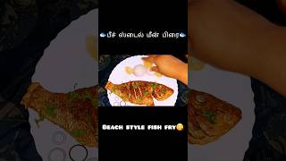 💥🤯🐟 பீச் ஸ்டைல் மீன் பிரை 🐟 |  BEACH STYLE FULL FISH FRY RECIPE IN TAMIL | விளைமீன் வறுவல் 🐟 ⁉️💢