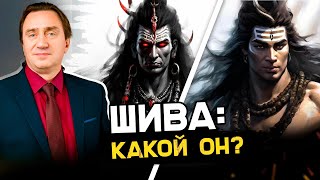 Почему Шива - милостивое воплощение Бога?