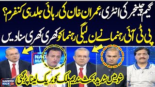 Entry of Game Changer, Heavy Fight b/w PTI & PML-N Leaders During Nadeem Malik Live Show | SAMAA TV