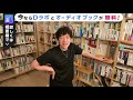 【仕事 u0026ビジネス】上手な物の売り方【メンタリストdaigo 切り抜き】