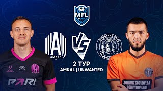 1XBET MEDIA FOOTBALL LEAGUE | AMKAL vs UNWANTED BOYS| 2 ТУР