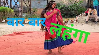 Bar Bar Lehenga Tharu Cover Dance video Song | Raj Kusmy | Sonu Qushmi | Ft: Munni