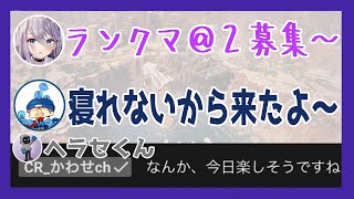 【#両手に巨漢】＠２募集してたら何故かそろっちゃった3人【花芽すみれ・カワセ・らっだぁ】