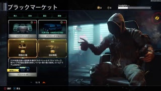 COD:BO3　グランドスラム終わったので引きます！(神引きしたw)