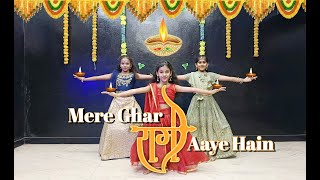 Mere Ghar Ram Aaye Hain / Diwali Dance /Jubin Nautiyal / T Series / Jai Shree ram Bhajan