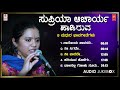 supriya acharya top 5 madhura bhavageethegalu mysore ananthaswamy b. r.lakshmana rao folk song