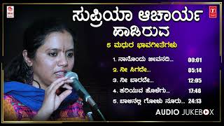 Supriya Acharya Top 5  Madhura Bhavageethegalu | Mysore Ananthaswamy | B. R.Lakshmana Rao |Folk Song