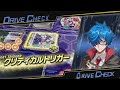 「ヴァンガードディアデイズ２」part２　コーラルデッキ