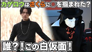 一輝復活の鍵は感動の◯◯？？カゲロウはさくらに◯を掴まれた？？【仮面ライダーリバイス次回考察】