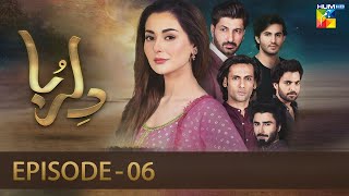 Dil Ruba - Episode 06 - [HD] - Hania Amir - Syed Jibran - HUM TV Drama