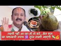 लक्ष्मी प्राप्ति के लिए बेल फल के चमत्कारी उपाय |pradeep mishra|Shiv puran #pandit_pradeep_ji_mishra