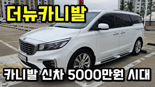 [판매완료] 2000만원 초반대로 가성비 있는 더뉴카니발 중고 어떠신가요?