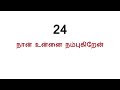 spoken english in tamil 25 daily usage english sentences how to speak english learn english