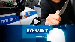 Кыргызстандык жигит Москвада полиция кызматкерин бычак менен сайып качып кеткен