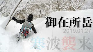 2019-01-27 御在所岳【寒波襲来】