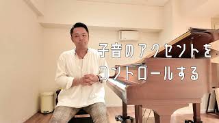 【ボーカルレクチャー動画 ③】なみへい流 G.G.S.（3子音）