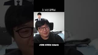 큐베 성대모사 매드무비 #shorts