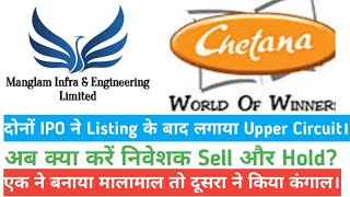 Manglam Infra And Engineering IPO and Chetna Education IPO Listed with good premium ! Sell or Hold !