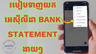 របៀបទាញយកអេស៊ីលីដា Bank Statement ងាយៗ || How to download Bank statement from Aceleda Bank