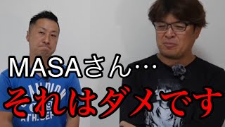 トッププロに勝てない理由説明します【村岡昌憲】