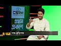 কমিটি নিয়ে একে অন্যকে দুষলেন ছাত্রশিবির ও নাগরিক কমিটি ekhon prokash এখন প্রকাশ ekhon tv