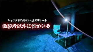 幽霊が出るとの噂の絶えない井戸のある神社でキャンプしたら怖すぎた