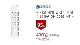 2022년 3월 6일 오늘의 핫딜 모음 (더보기를 누르면 핫딜 상품을 확인할 수 있습니다.)