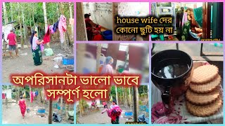 এই ছোটোবেলায় একাহাতে যেভাবে সংসারের কাজ + দুটো বাচ্চা + নিজেকে সময় দেওয়া,যেভাবে করে থাকি🙂//