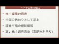 ベトナム株の始め方。目指せ一攫千金！