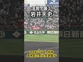 岩井天史 滋賀学園 甲子園 高校野球