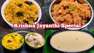 அவல் இருந்தால் 5 நிமிடத்தில் 5 விதமான recipe செய்யலாம் /Varieties Aval recipe