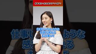 橋本環奈と新木優子は“ママ友”みたいな関係