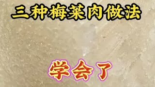 #中视频伙伴计划 #今日美食分享 #抖音美食推荐官