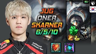 스카너 정글 템트리 룬 오너 강철심장 착취 - Oner Skarner Jungle - 롤 KR 천상계 패치 15.1