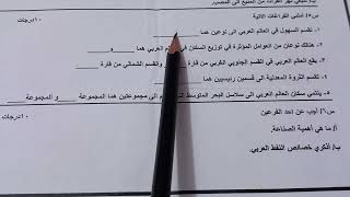 اسئلة اجتماعيات ثاني متوسط نصف السنة