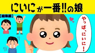 【2chほのぼの】癒しの赤ちゃんほのぼの話!!～総集編～3話www