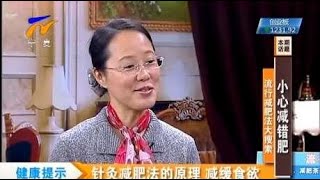 涨知识！针灸减肥有何妙处？专家现场为您解答