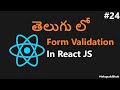 Form Validation In React JS In Telugu- 24 - ReactJs in telugu