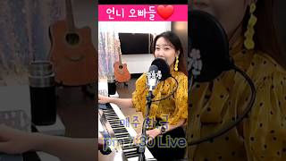 언니 오빠들❤️달리고💃살리고🎵어두운 바닷가 ~~❤️ 바다새 쏠올겐 디스코ver.