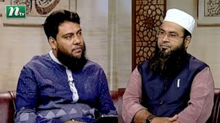 Ganbiggan abong Muslim Oitijjo | জ্ঞানবিজ্ঞান এবং মুসলিম ঐতিহ্য | Episode 08