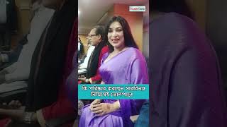 কি পরিষ্কার করছেন সাবরিনা, নিমিষেই তোলপাড়